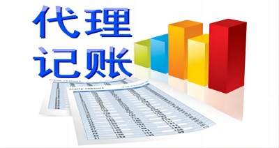 濟南代理記賬收費標準如何?受哪些因素影響?